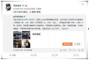 娱乐消遣与吃瓜群众,吃瓜群众的欢乐盛宴
